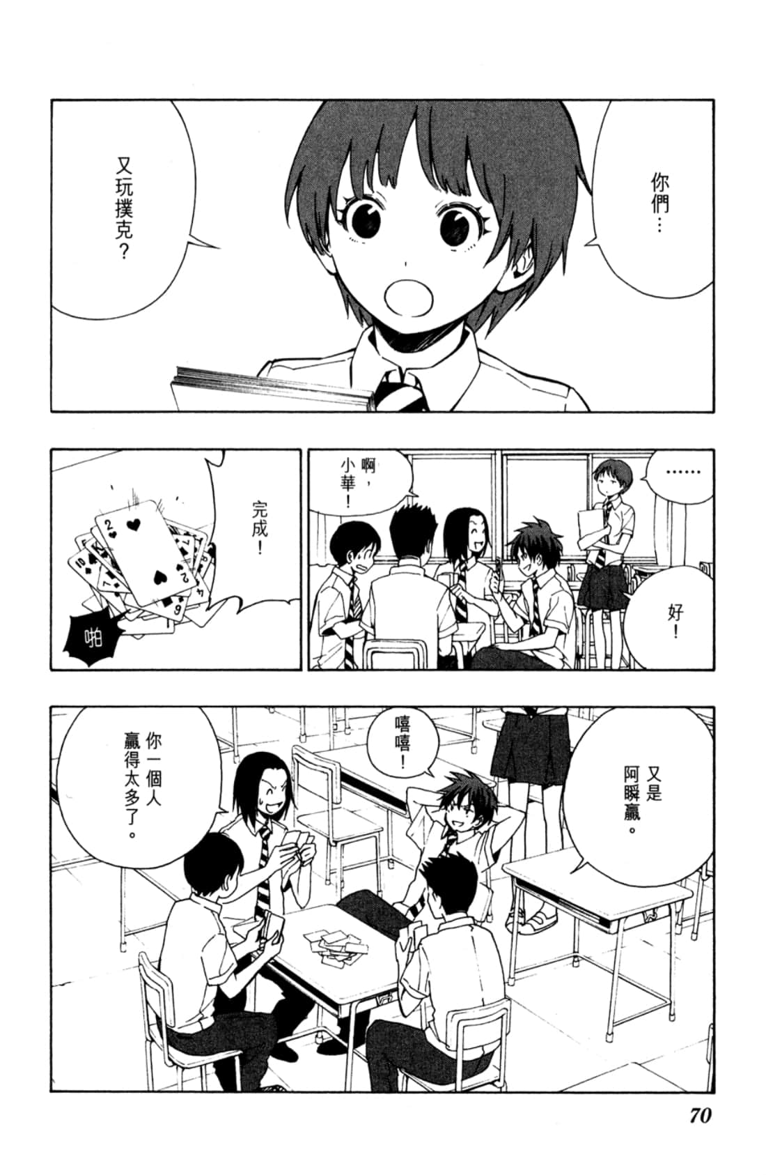 Page 72