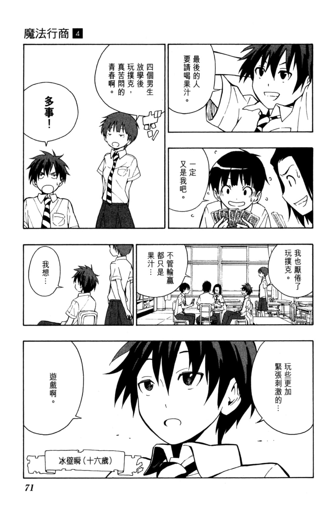 Page 73