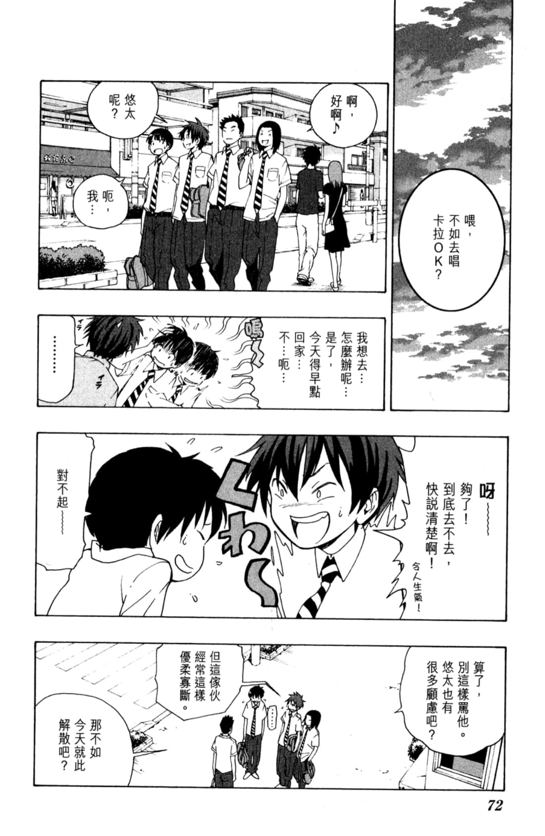 Page 74