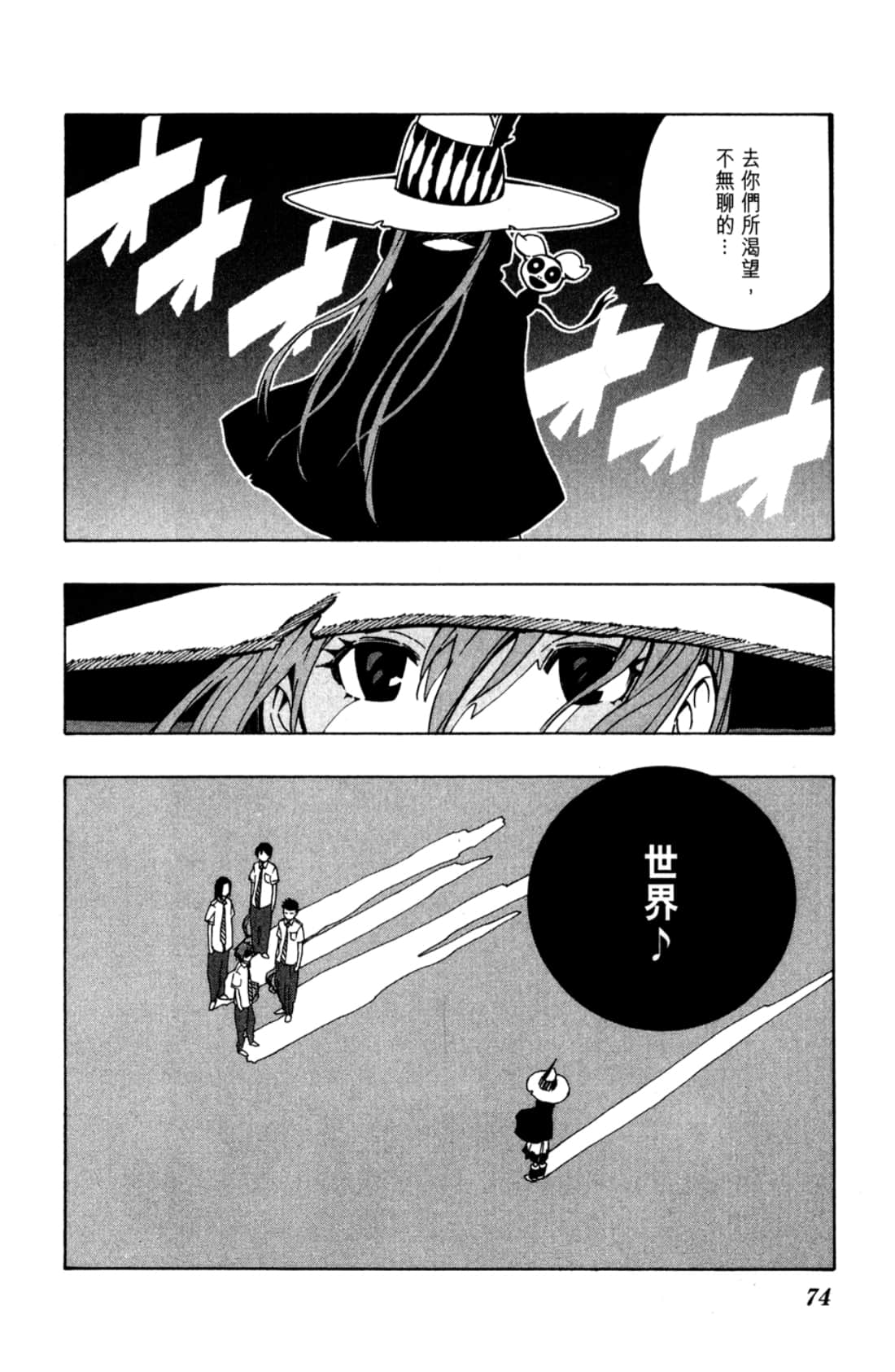 Page 76
