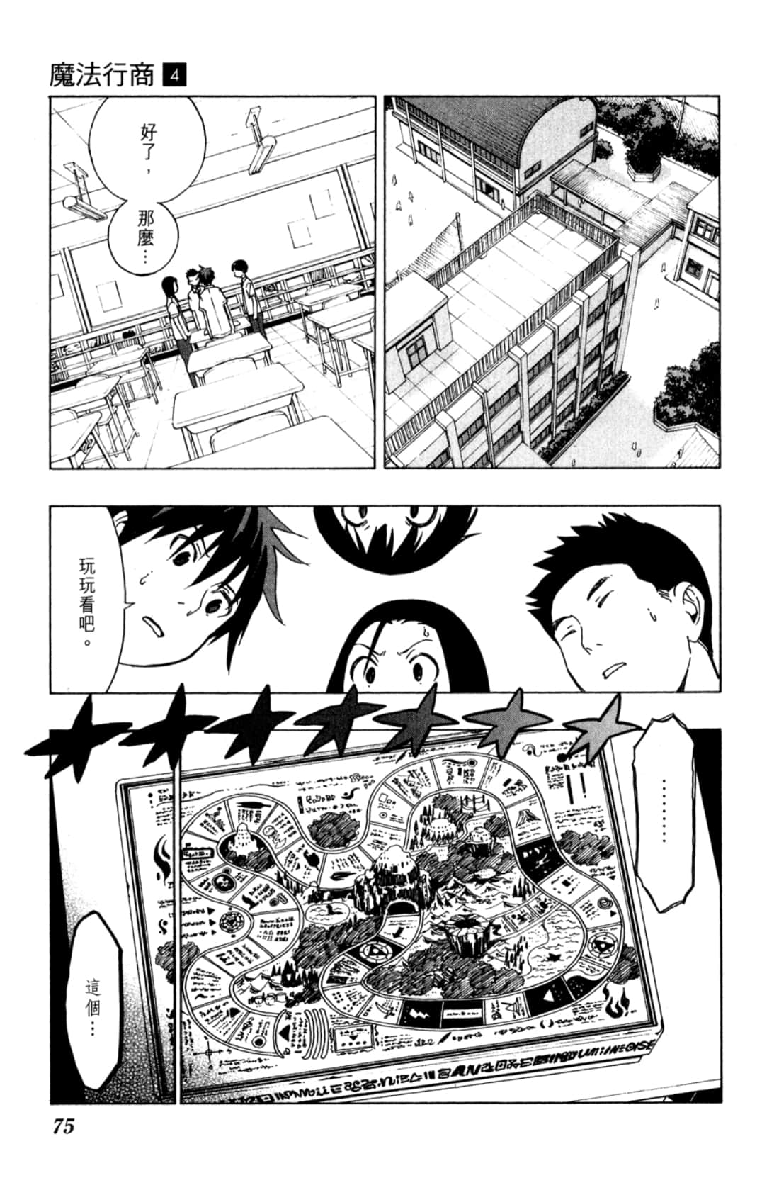 Page 77