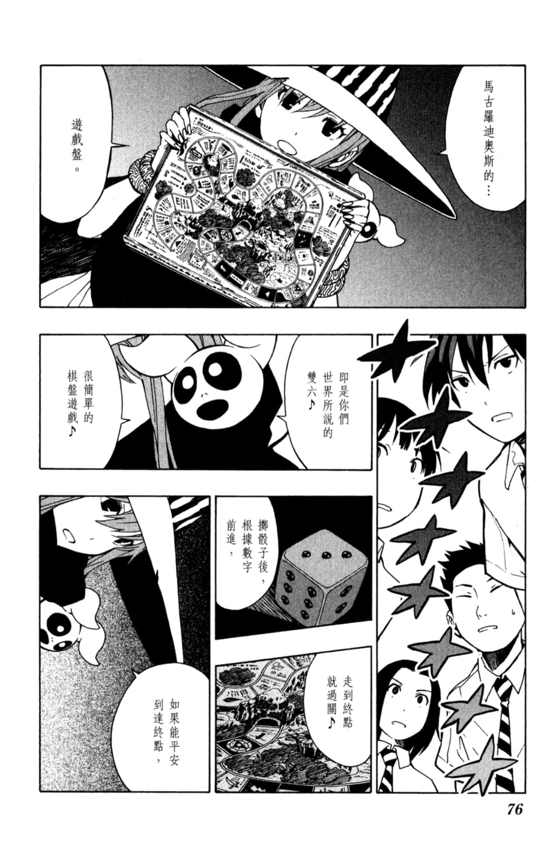 Page 78
