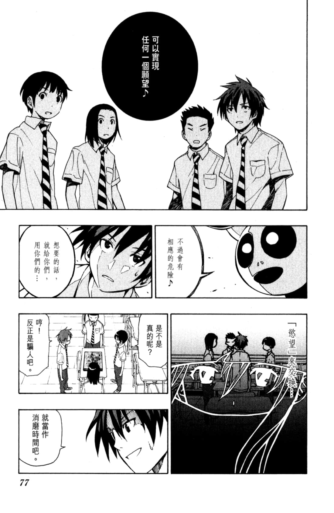 Page 79