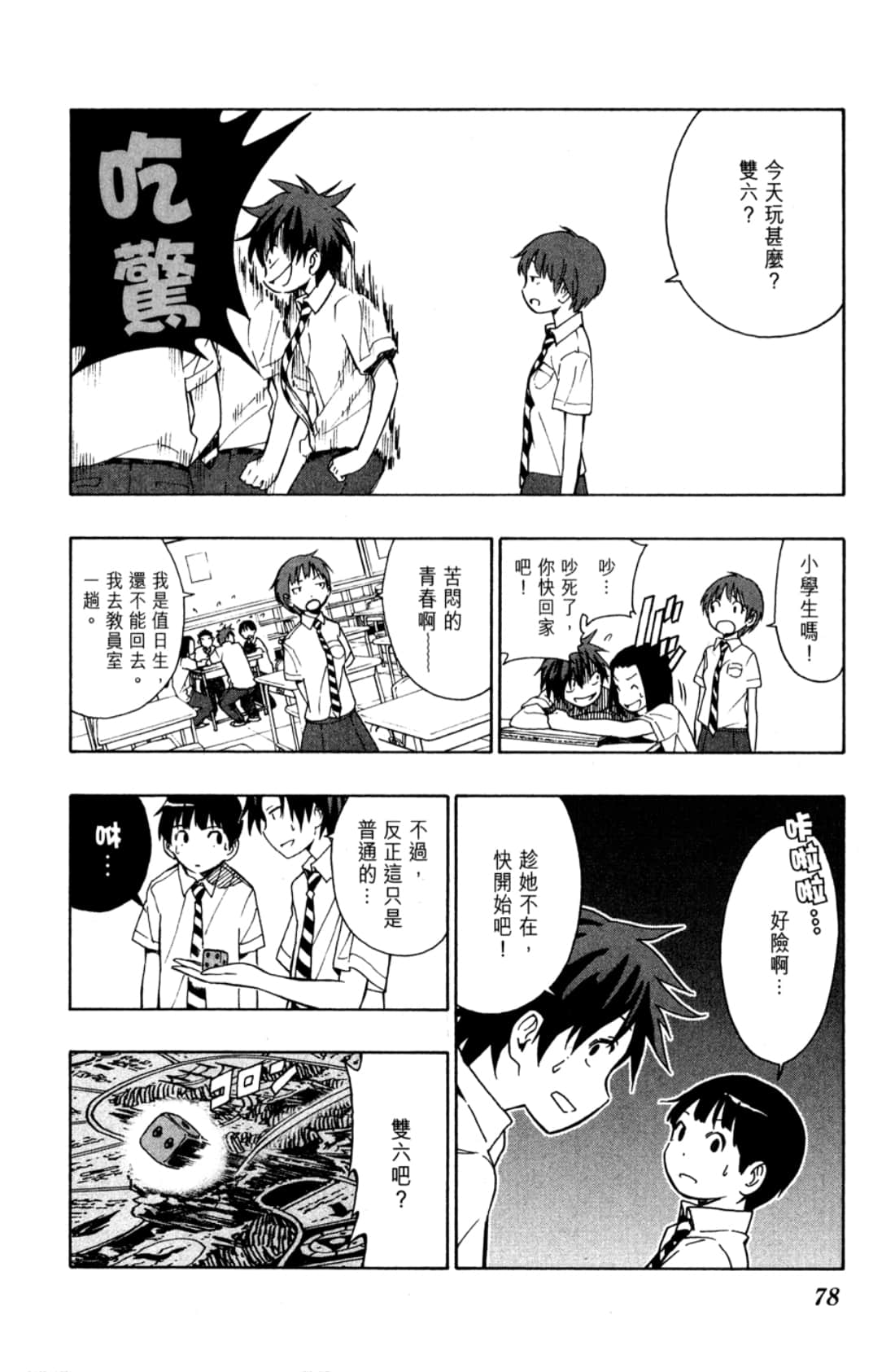 Page 80