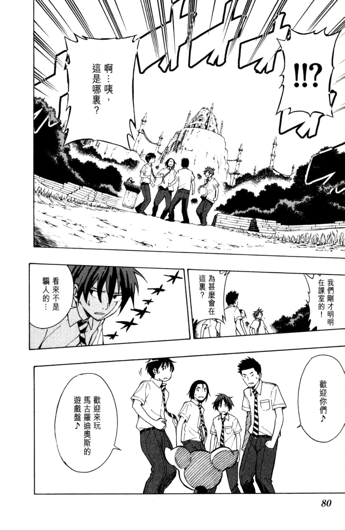 Page 82
