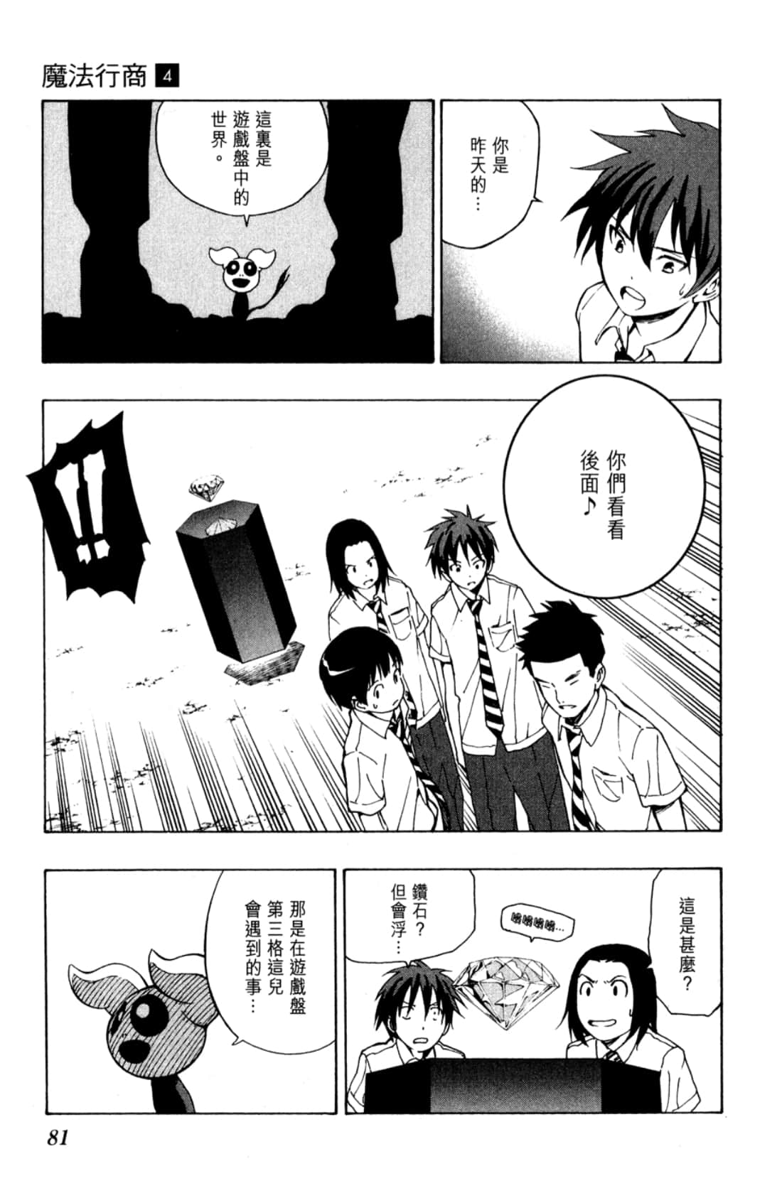 Page 83