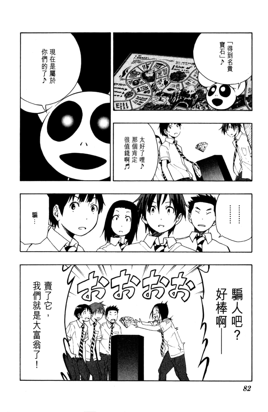 Page 84