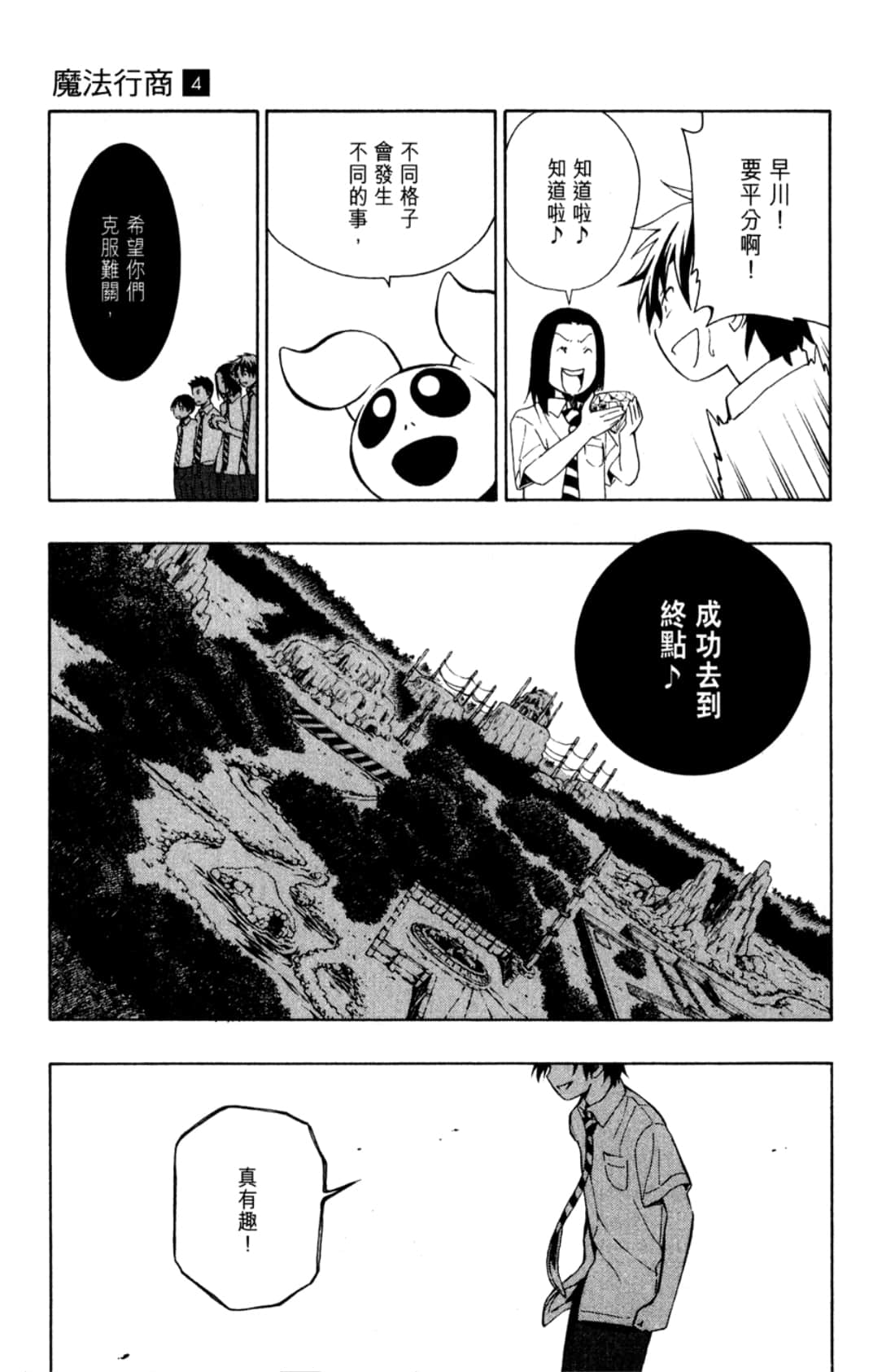 Page 85