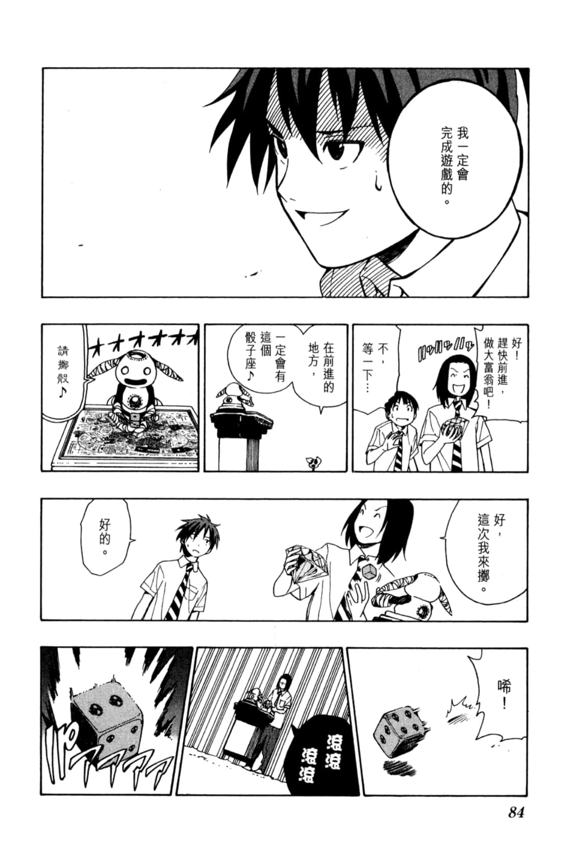 Page 86