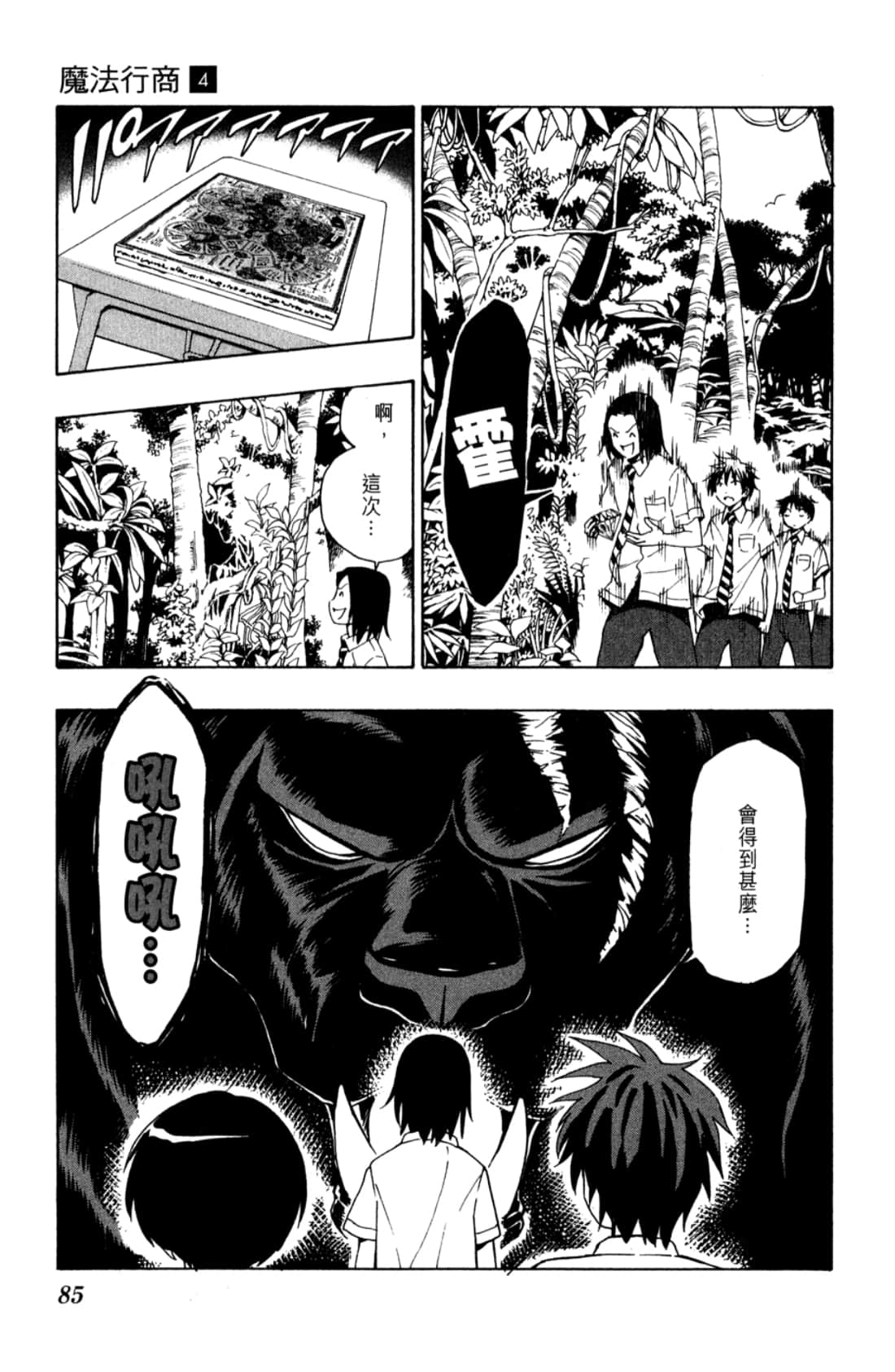 Page 87