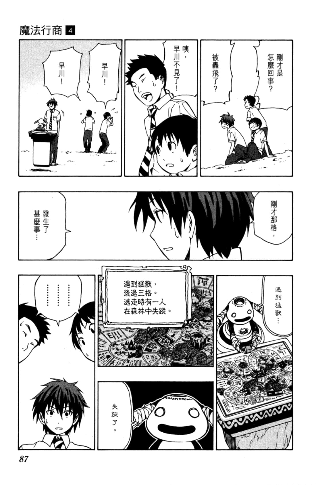 Page 89
