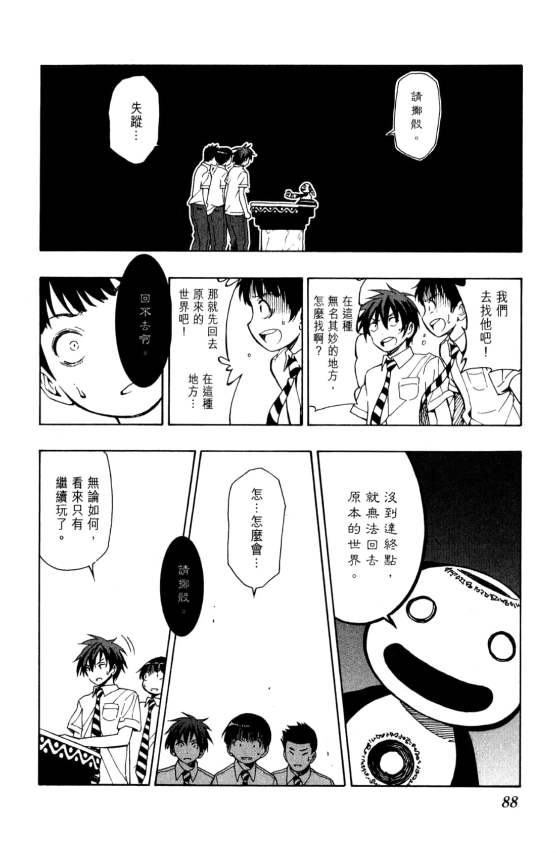 Page 90