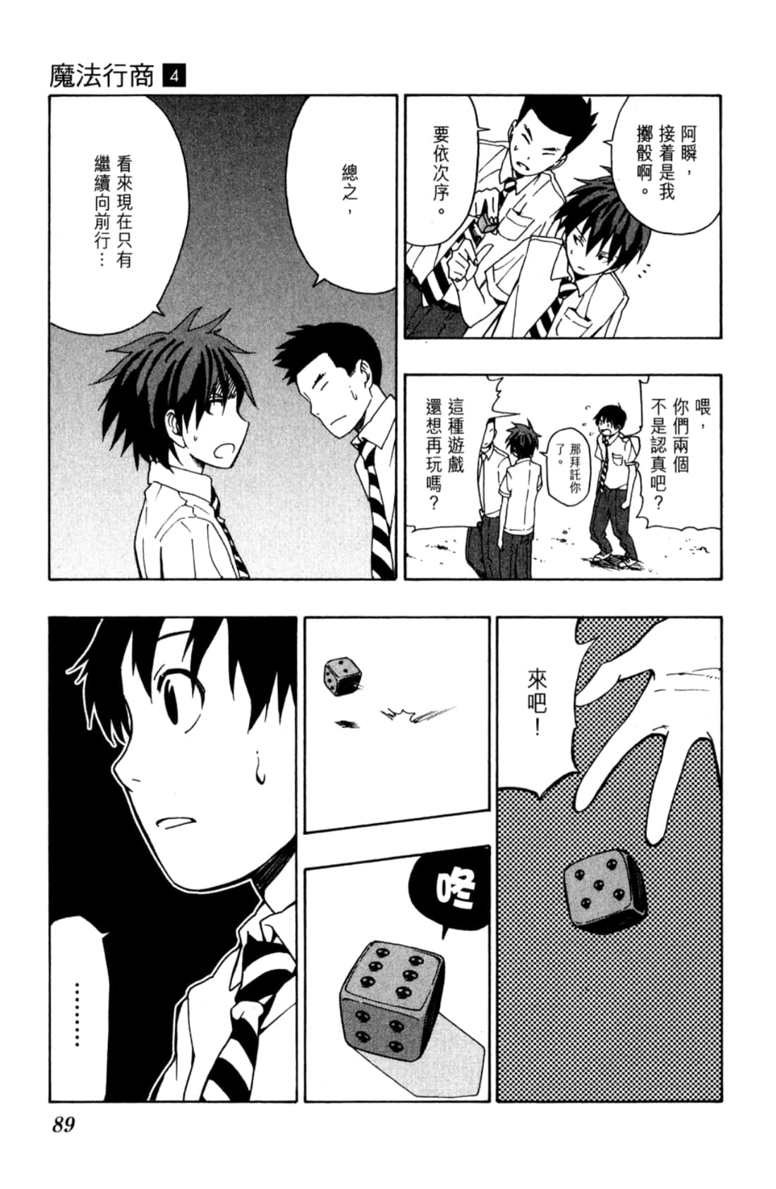 Page 91