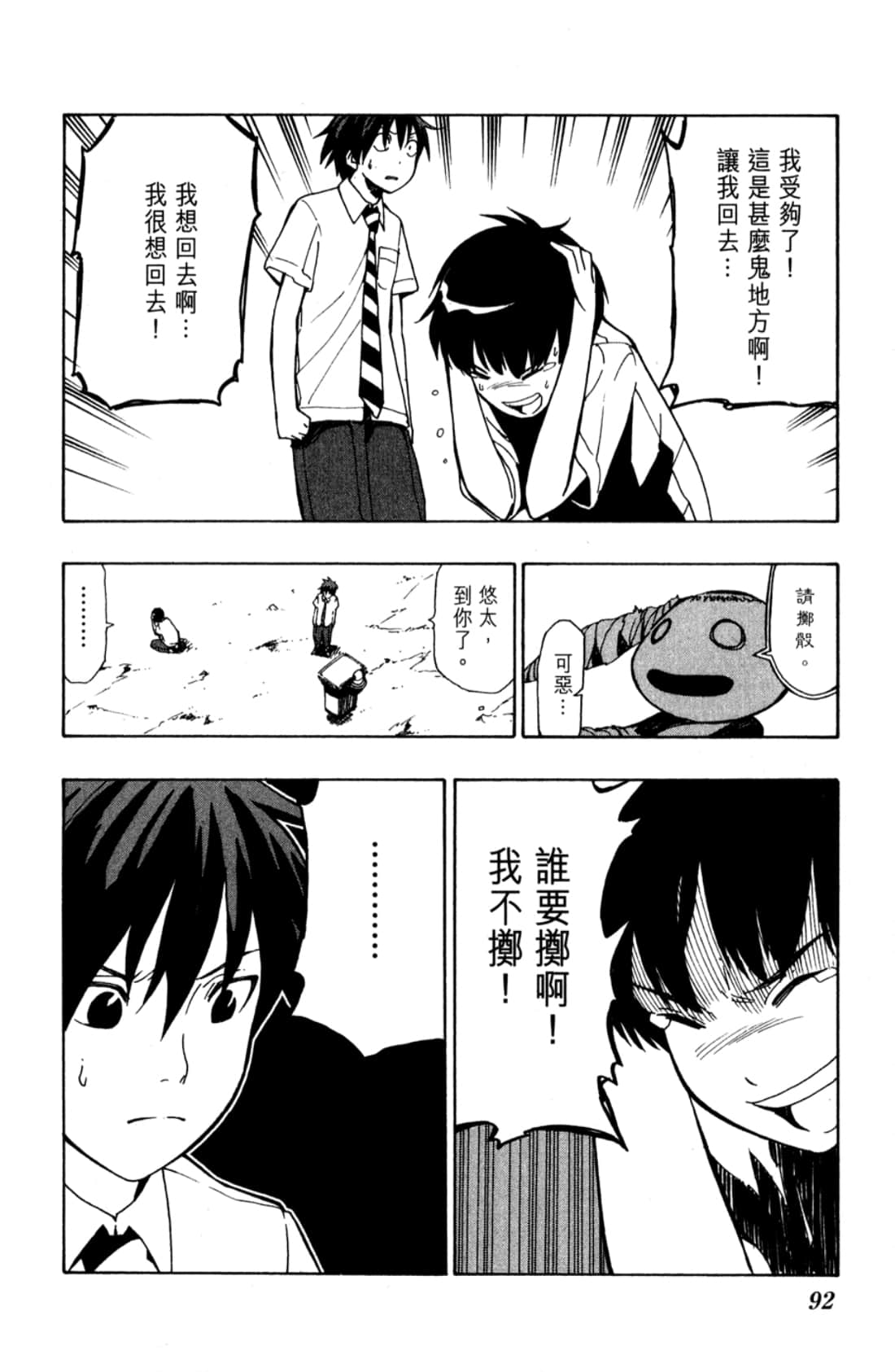 Page 94