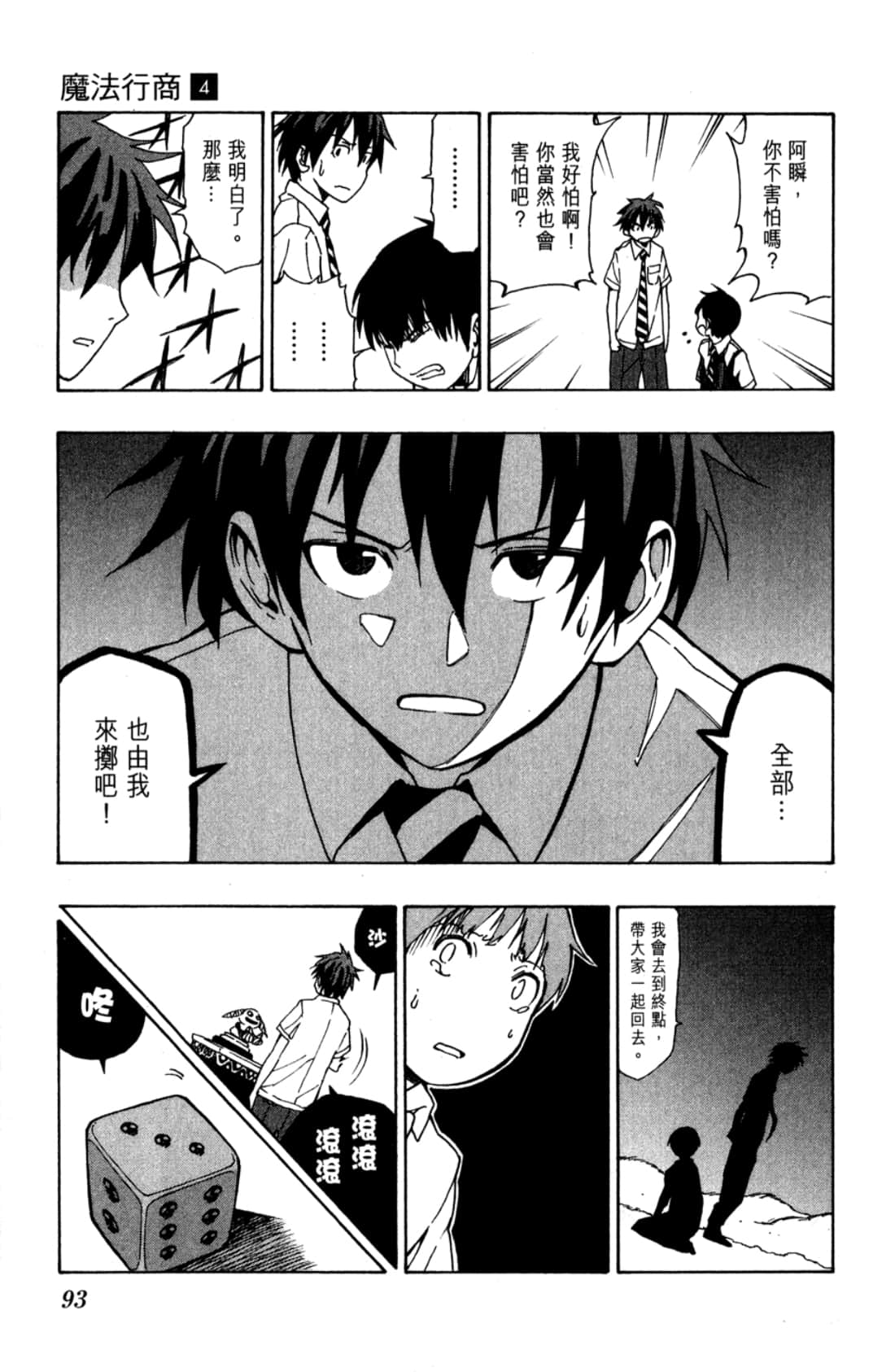 Page 95