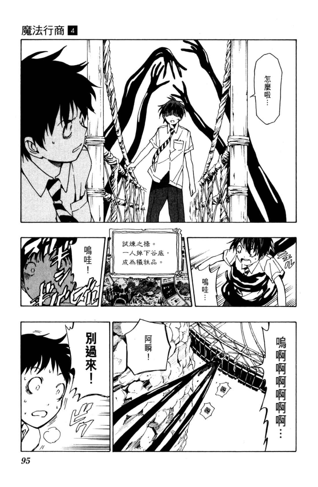 Page 97
