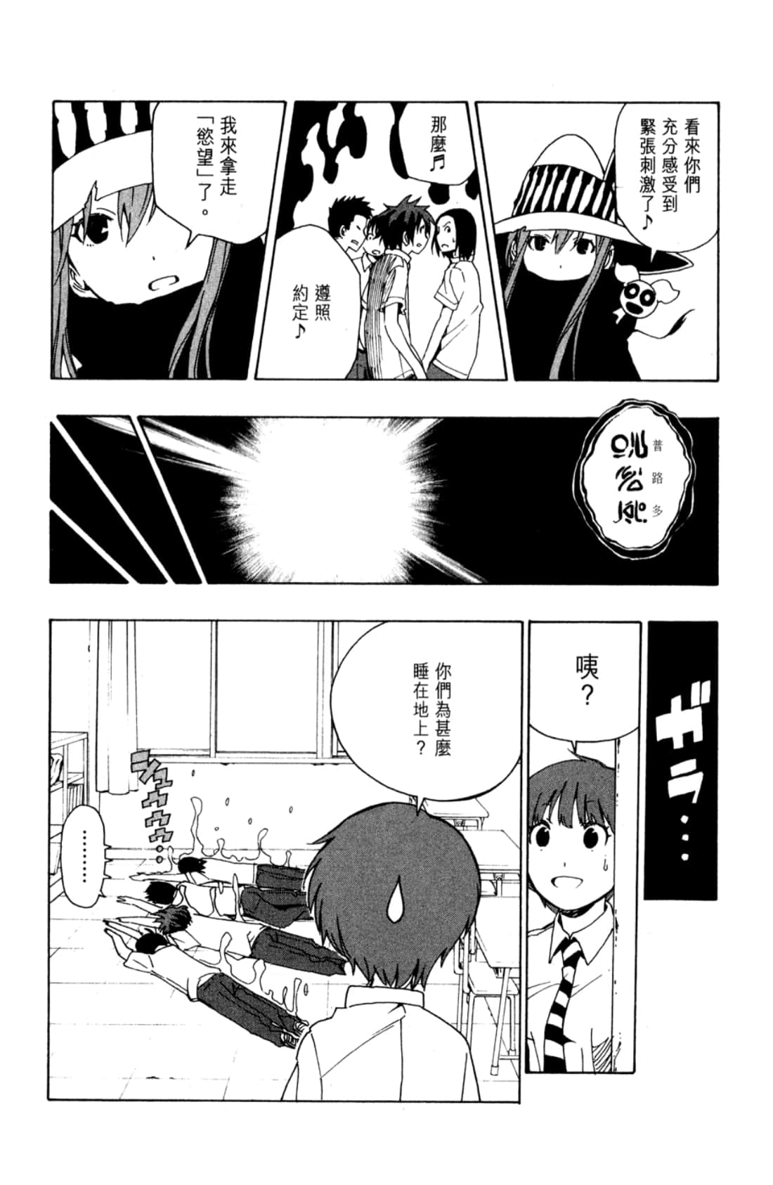 Page 102