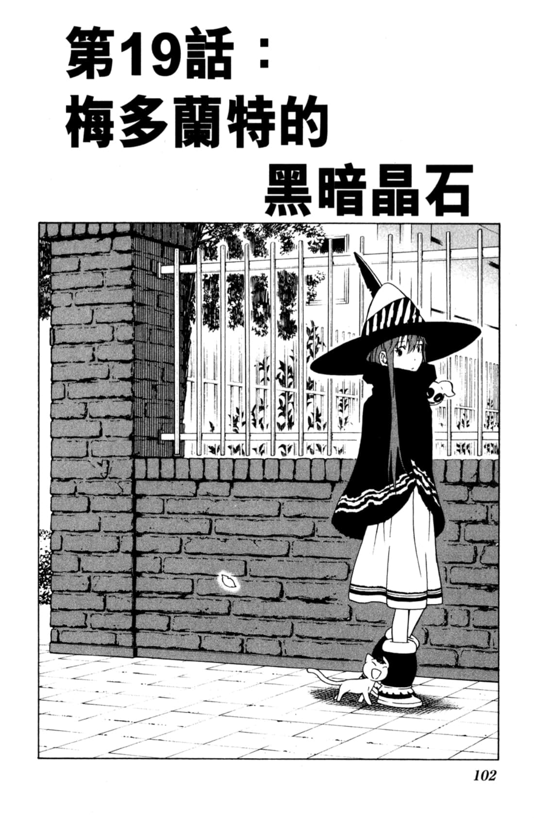 Page 104