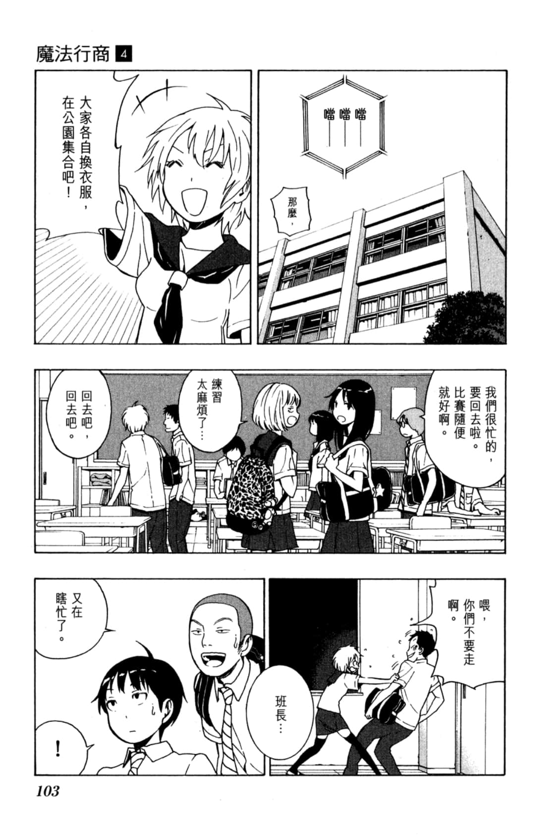 Page 105