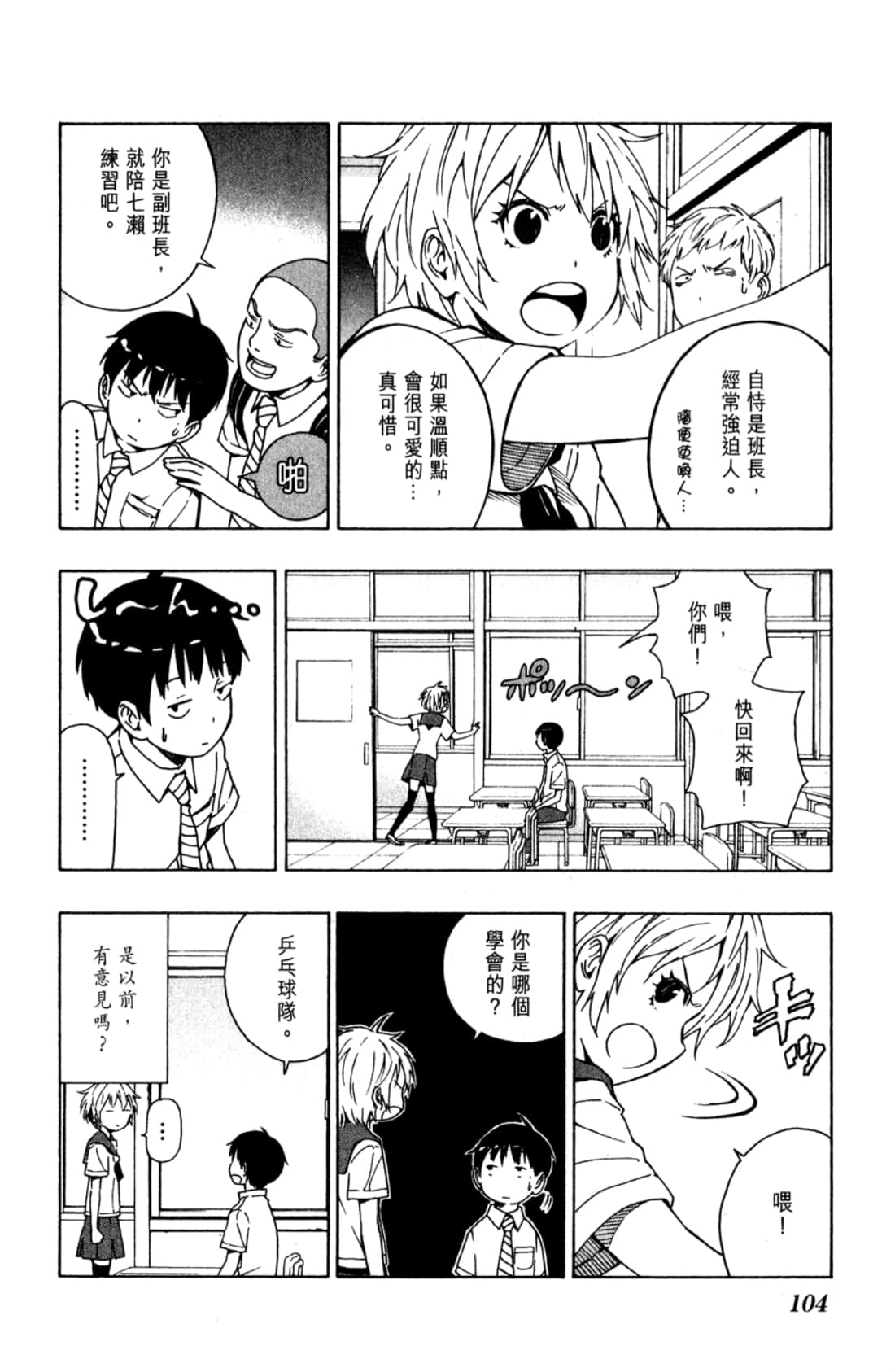 Page 106