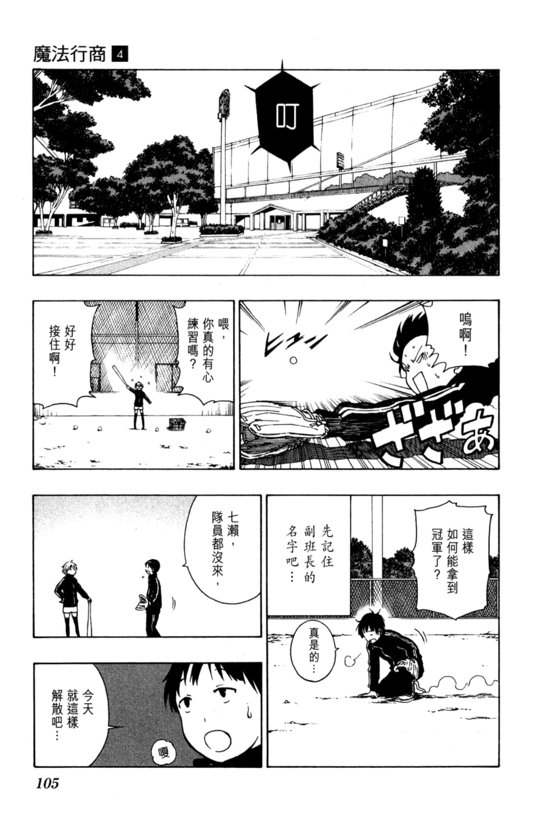 Page 107