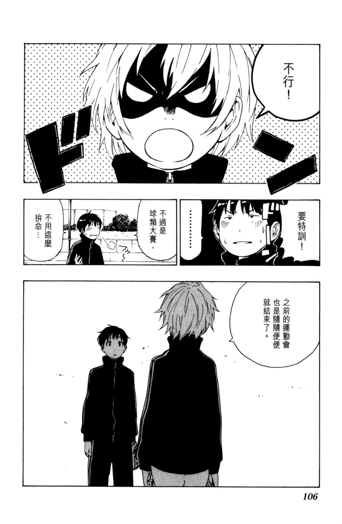 Page 108