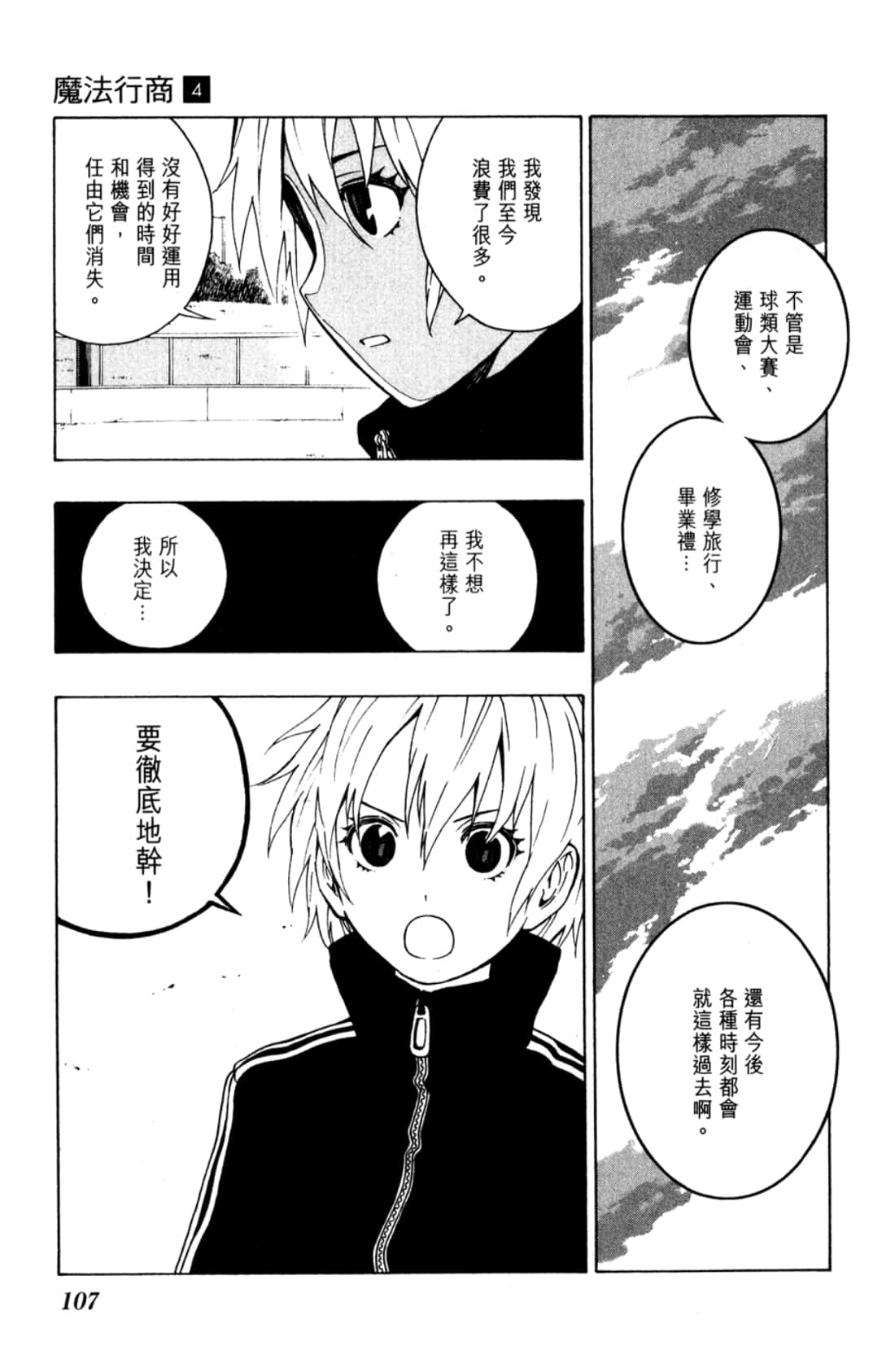 Page 109