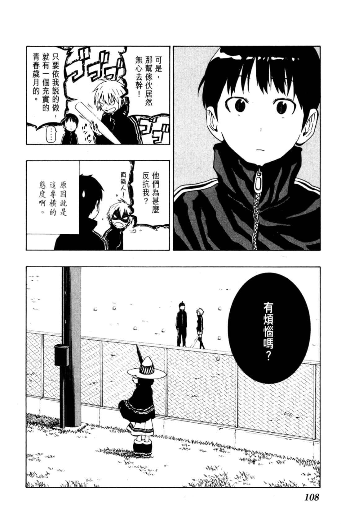 Page 110