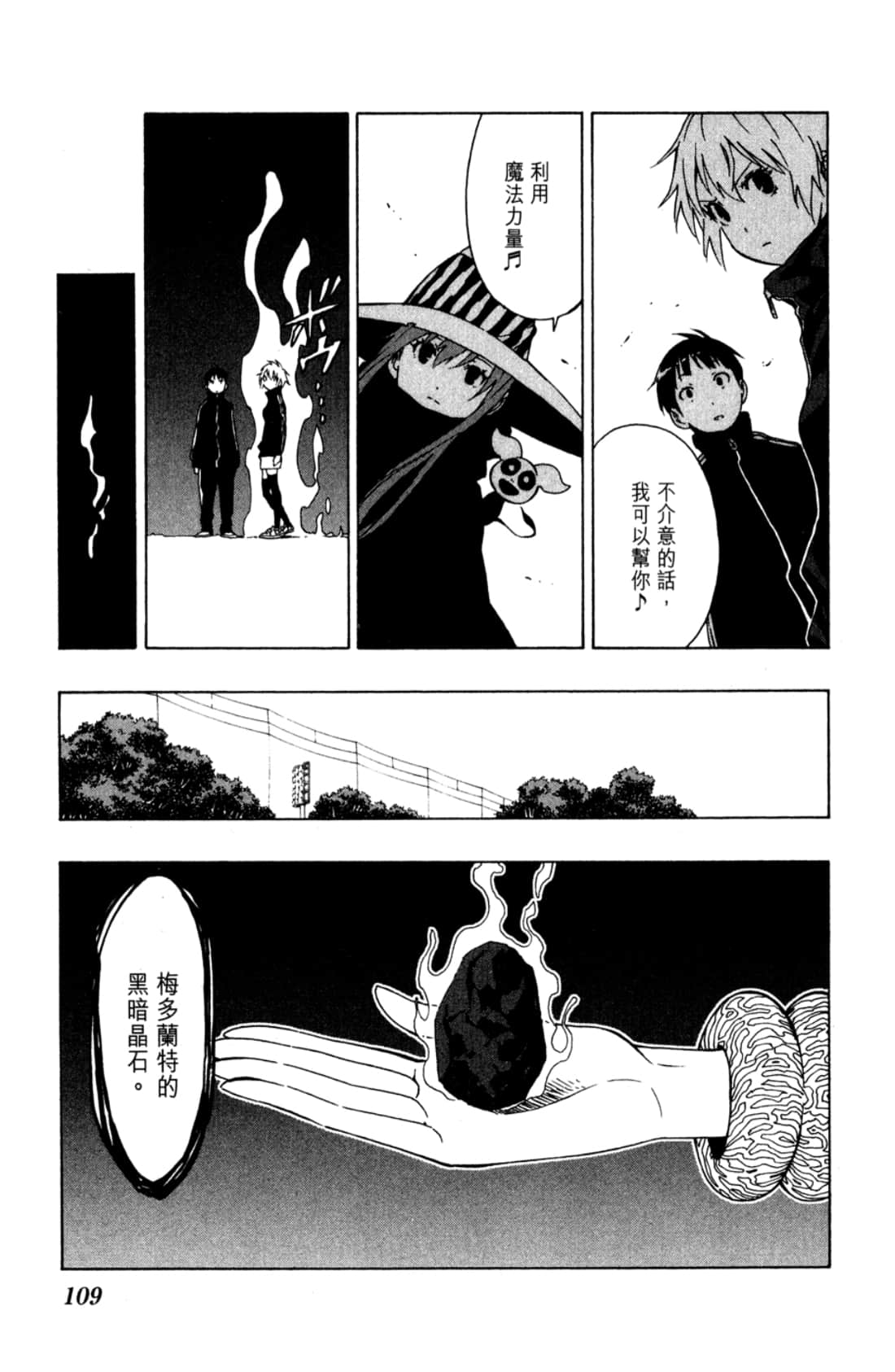 Page 111