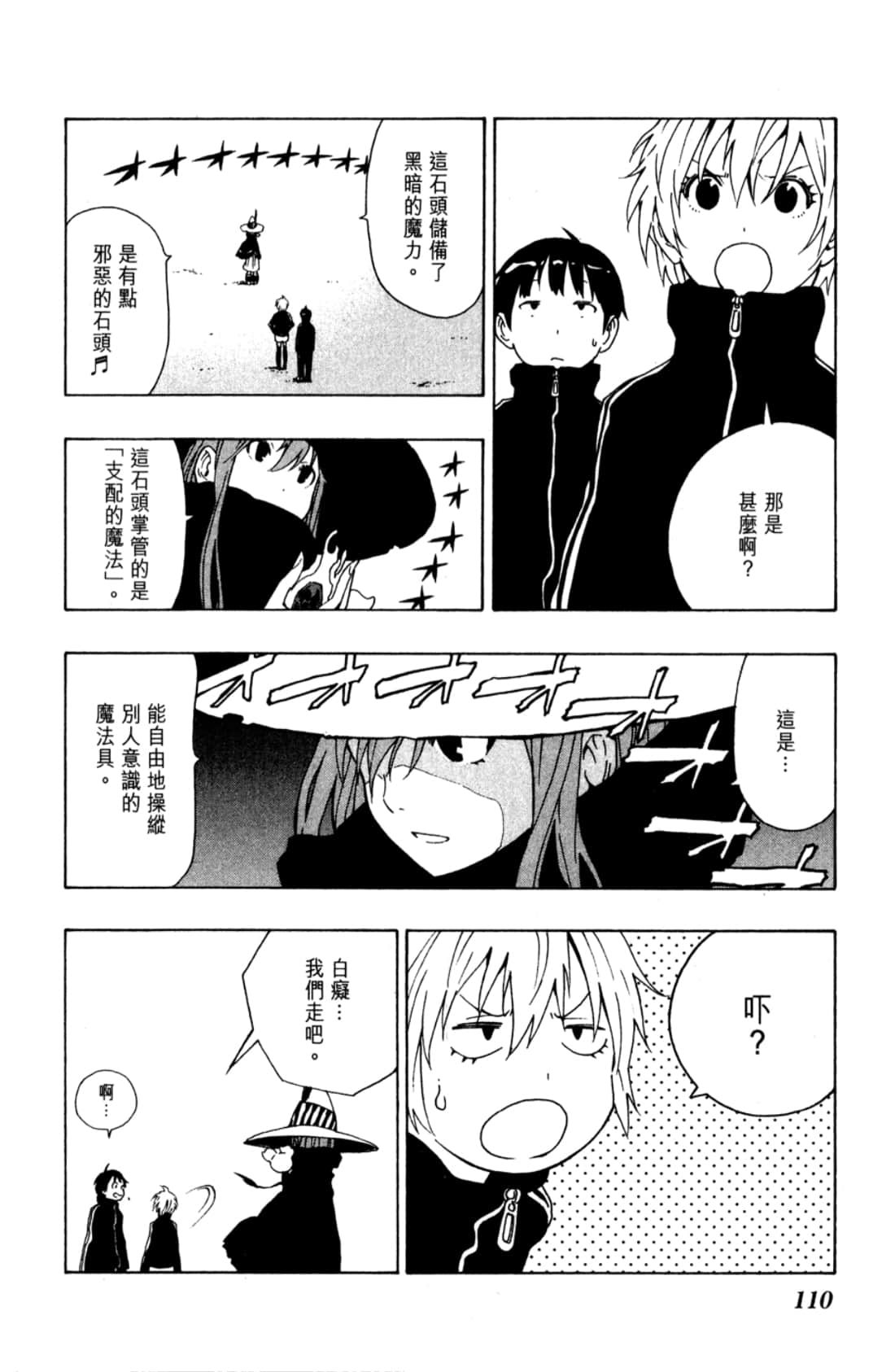 Page 112