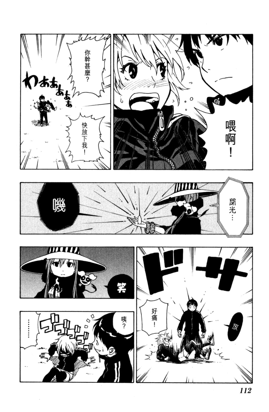Page 114