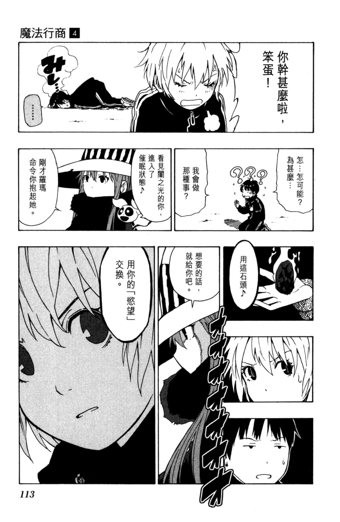 Page 115