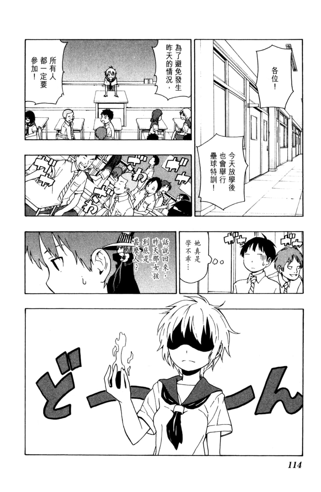Page 116