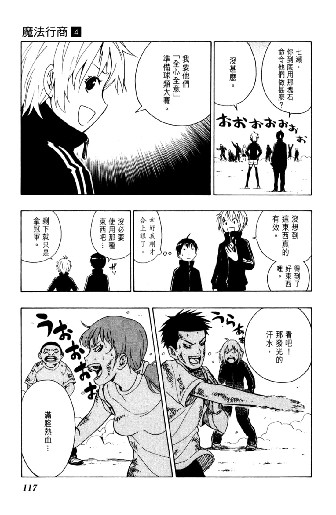 Page 119