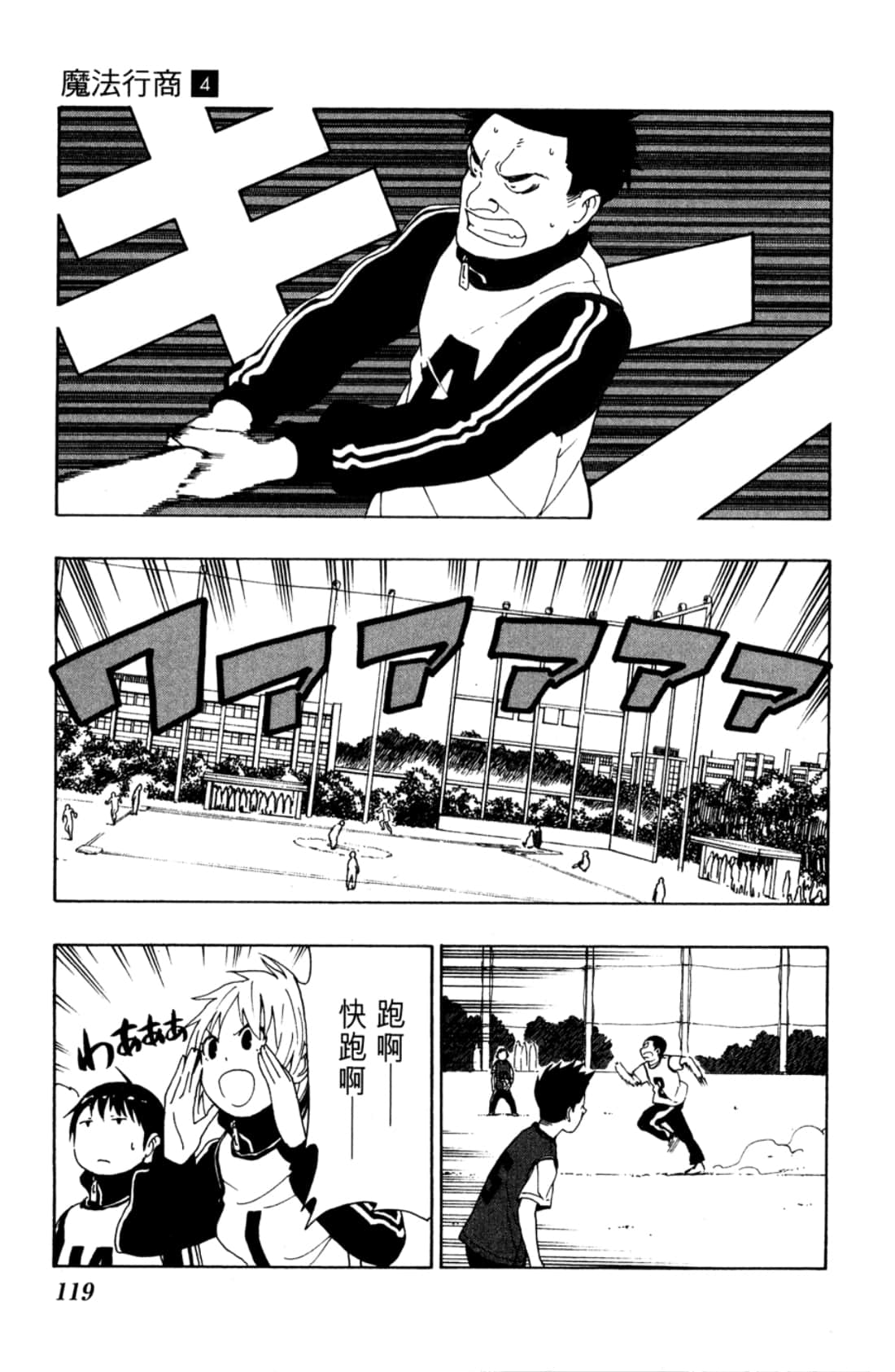Page 121