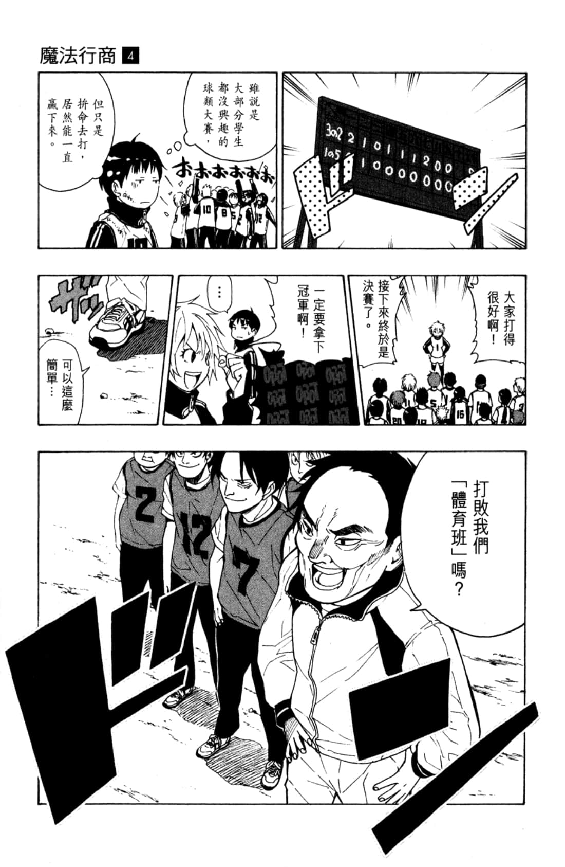 Page 123