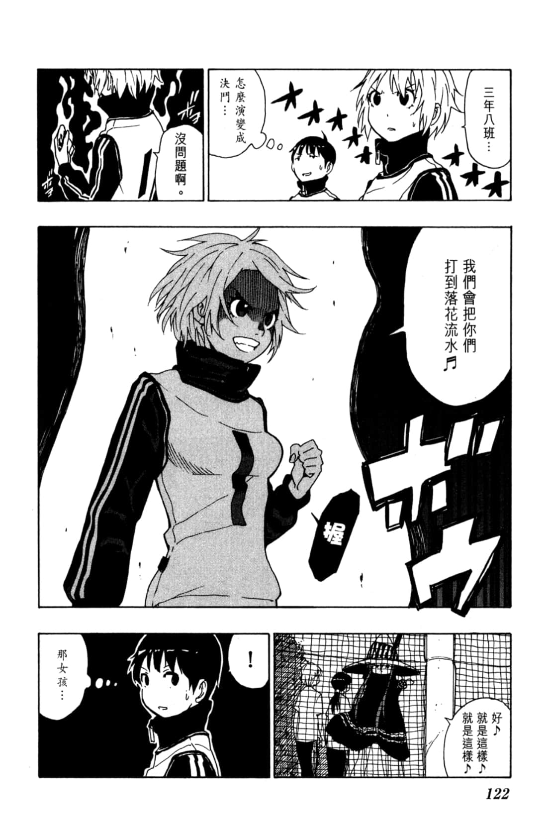 Page 124