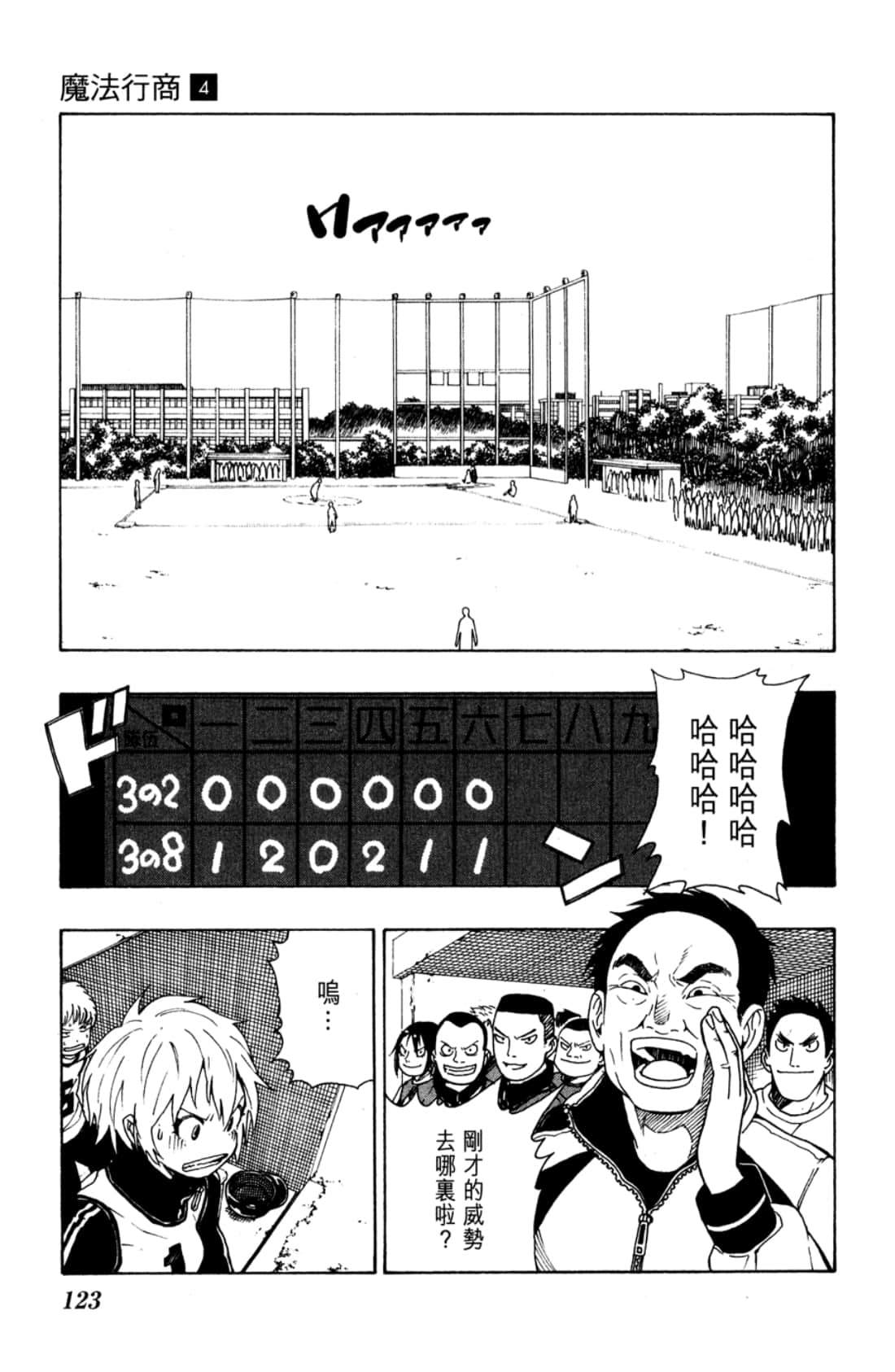 Page 125