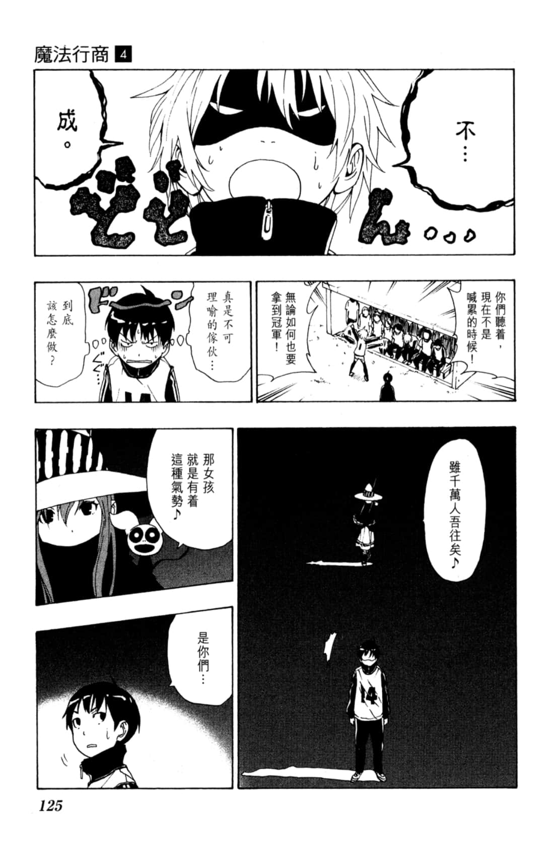 Page 127