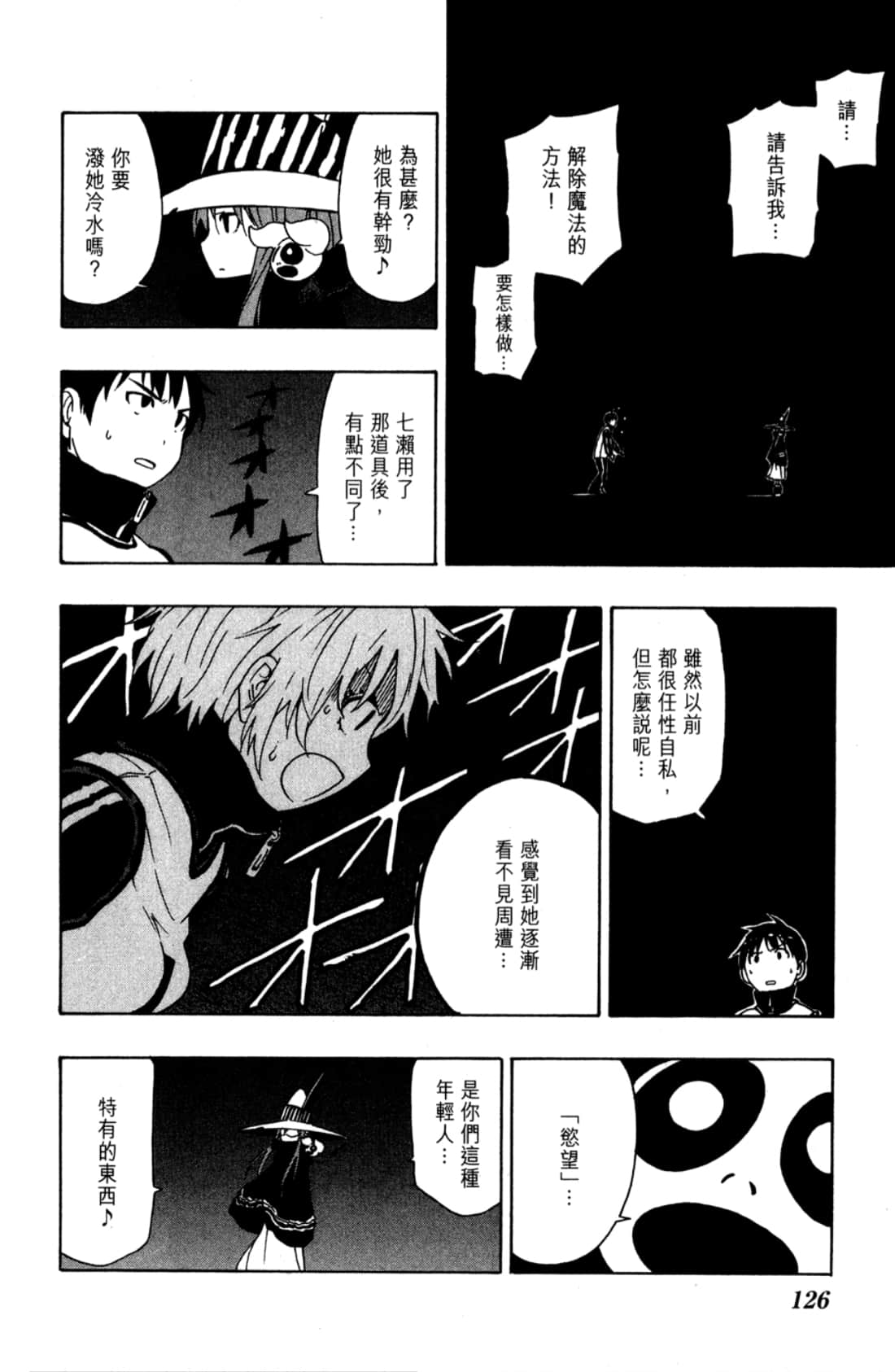 Page 128