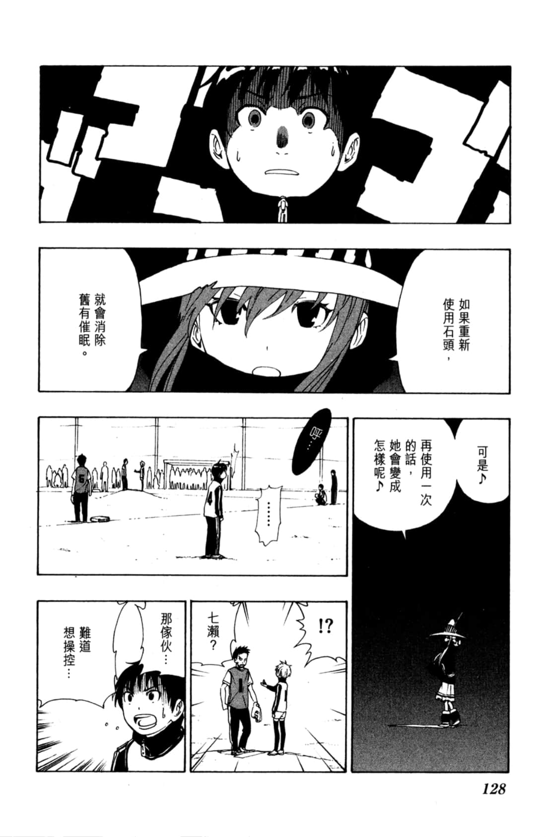 Page 130