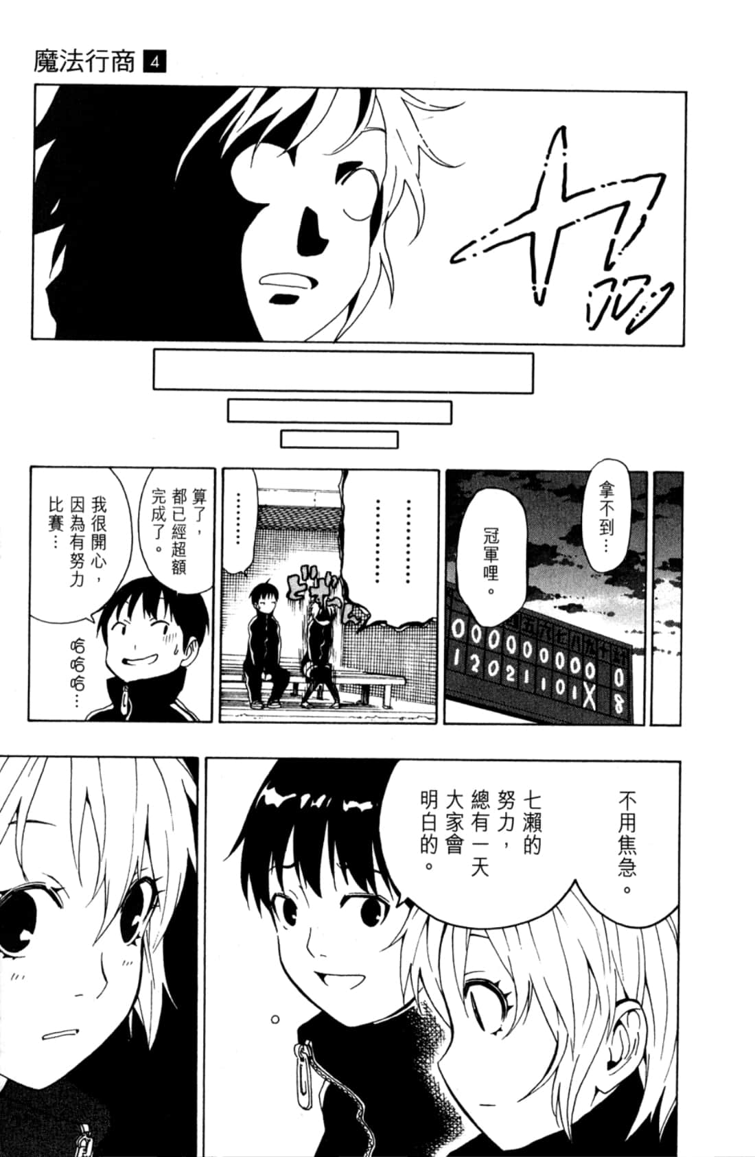 Page 133