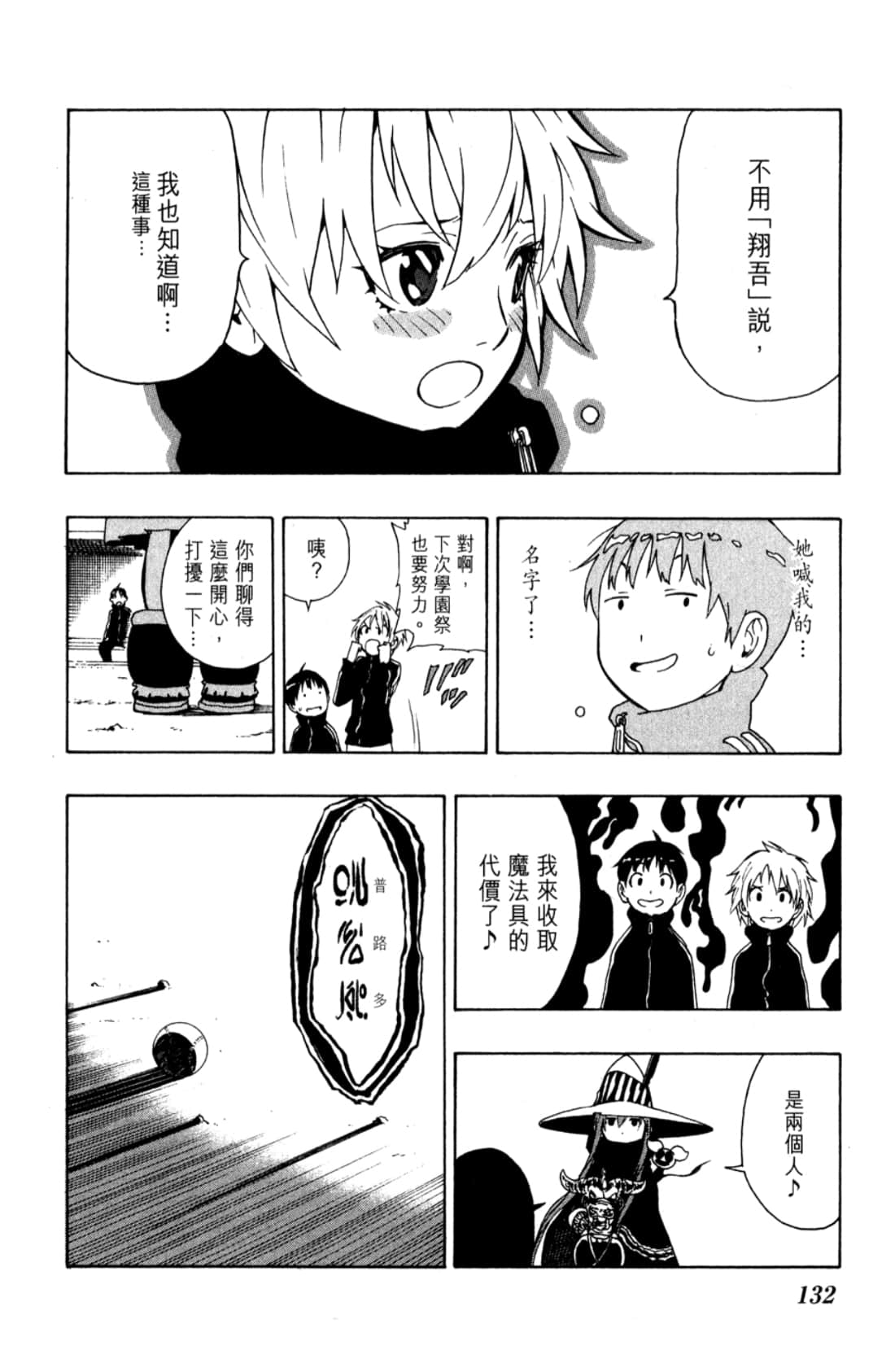 Page 134