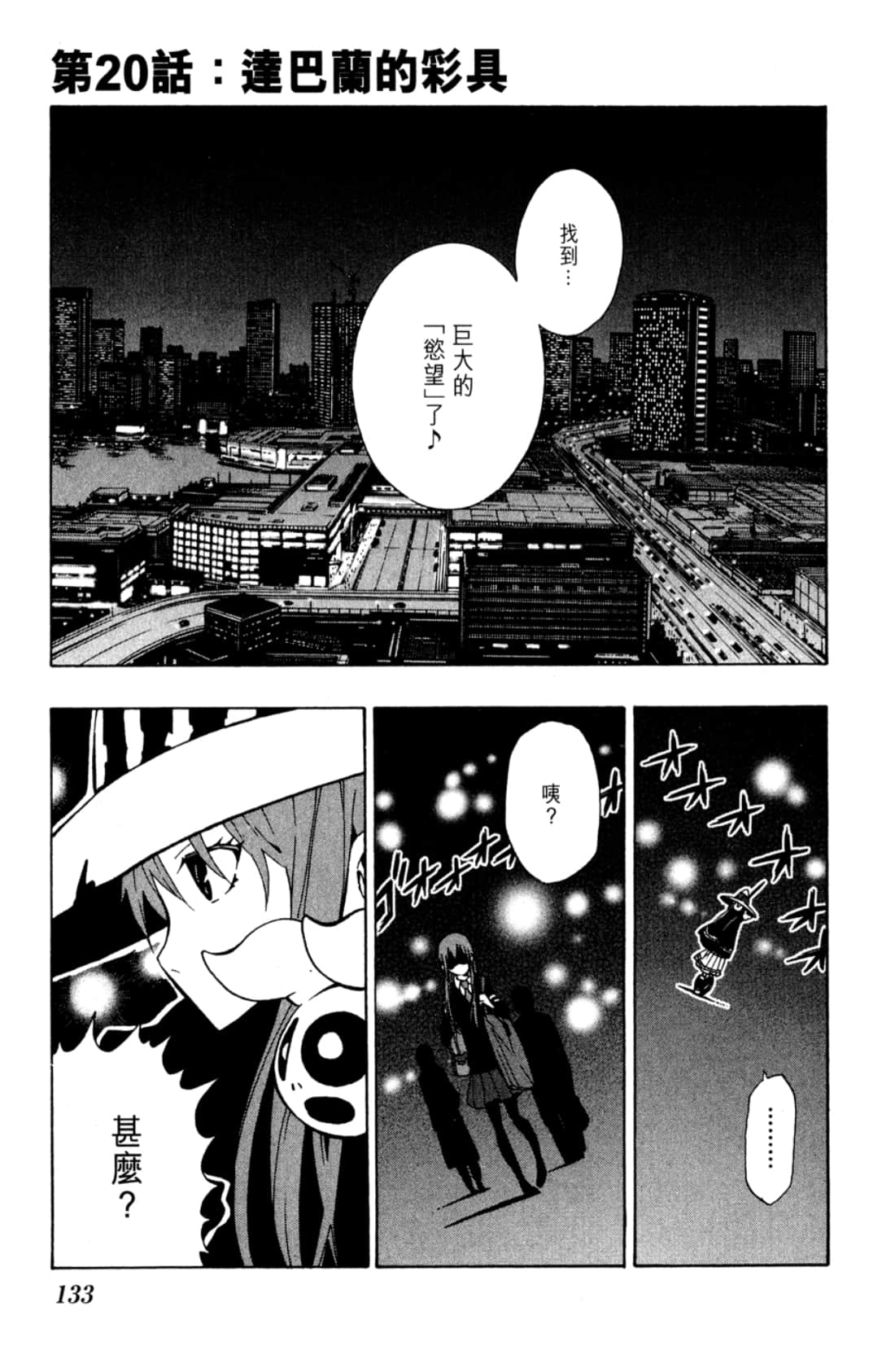 Page 135