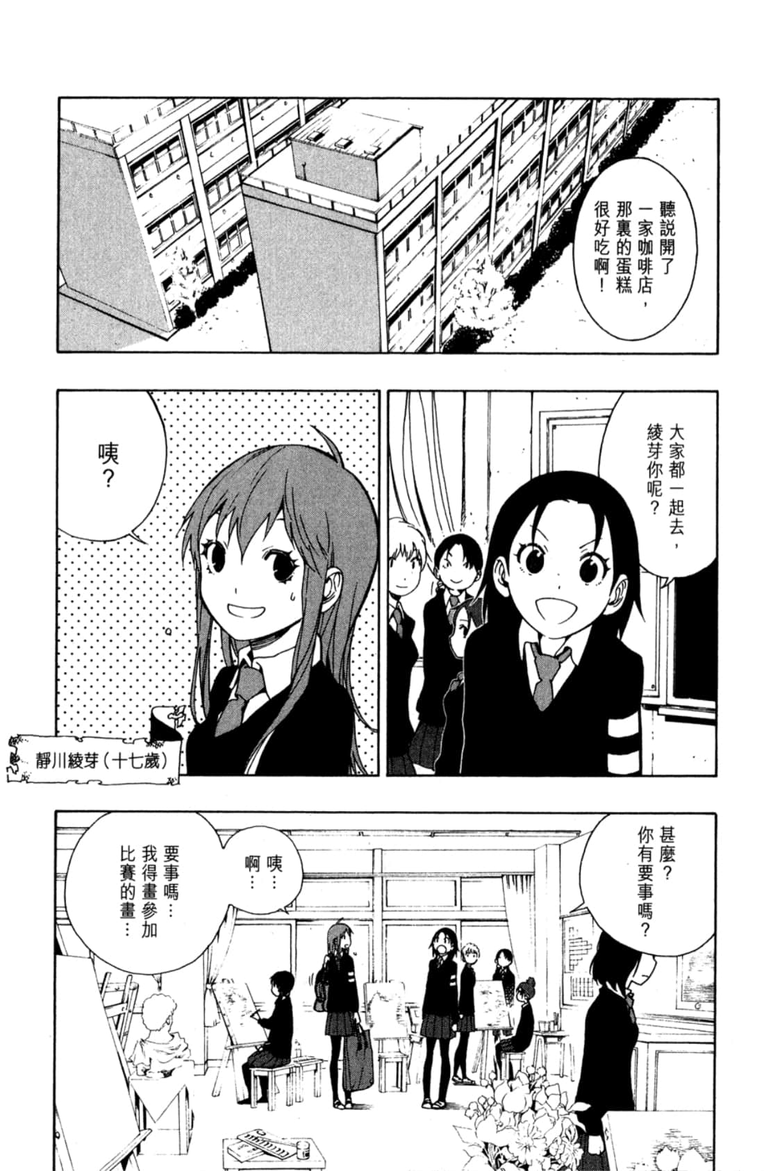 Page 138