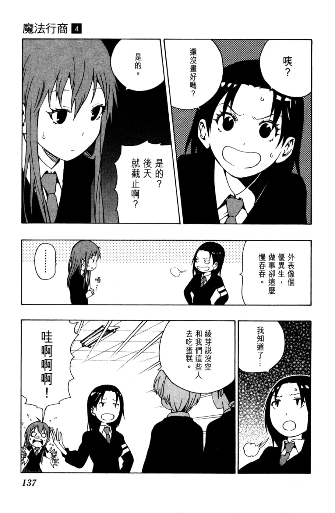 Page 139