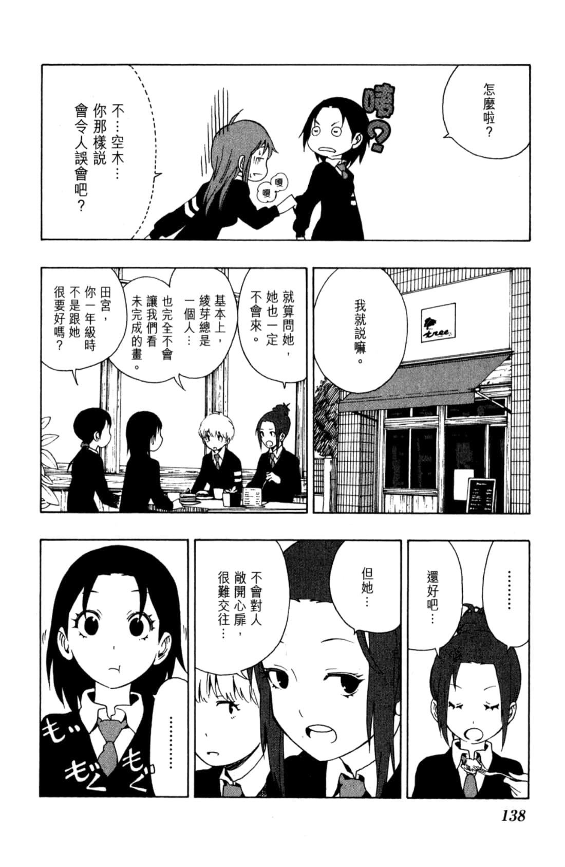 Page 140