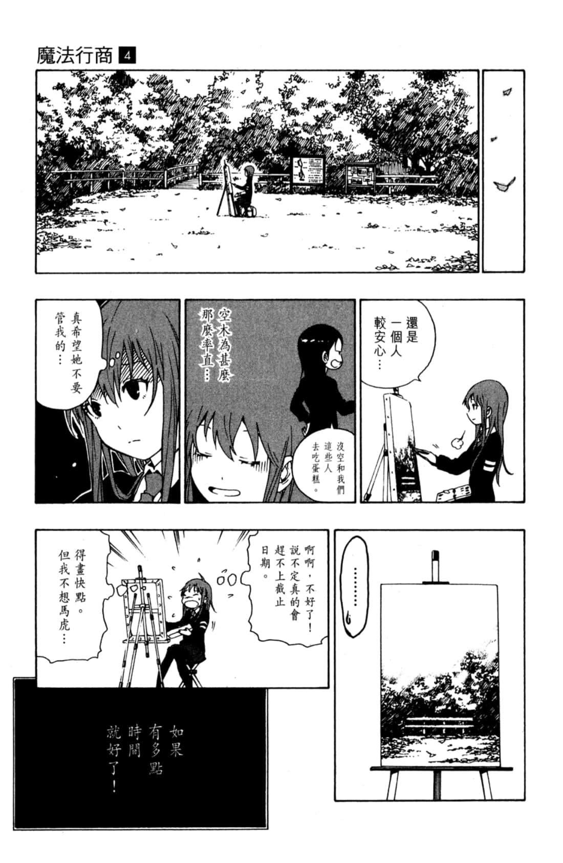 Page 141
