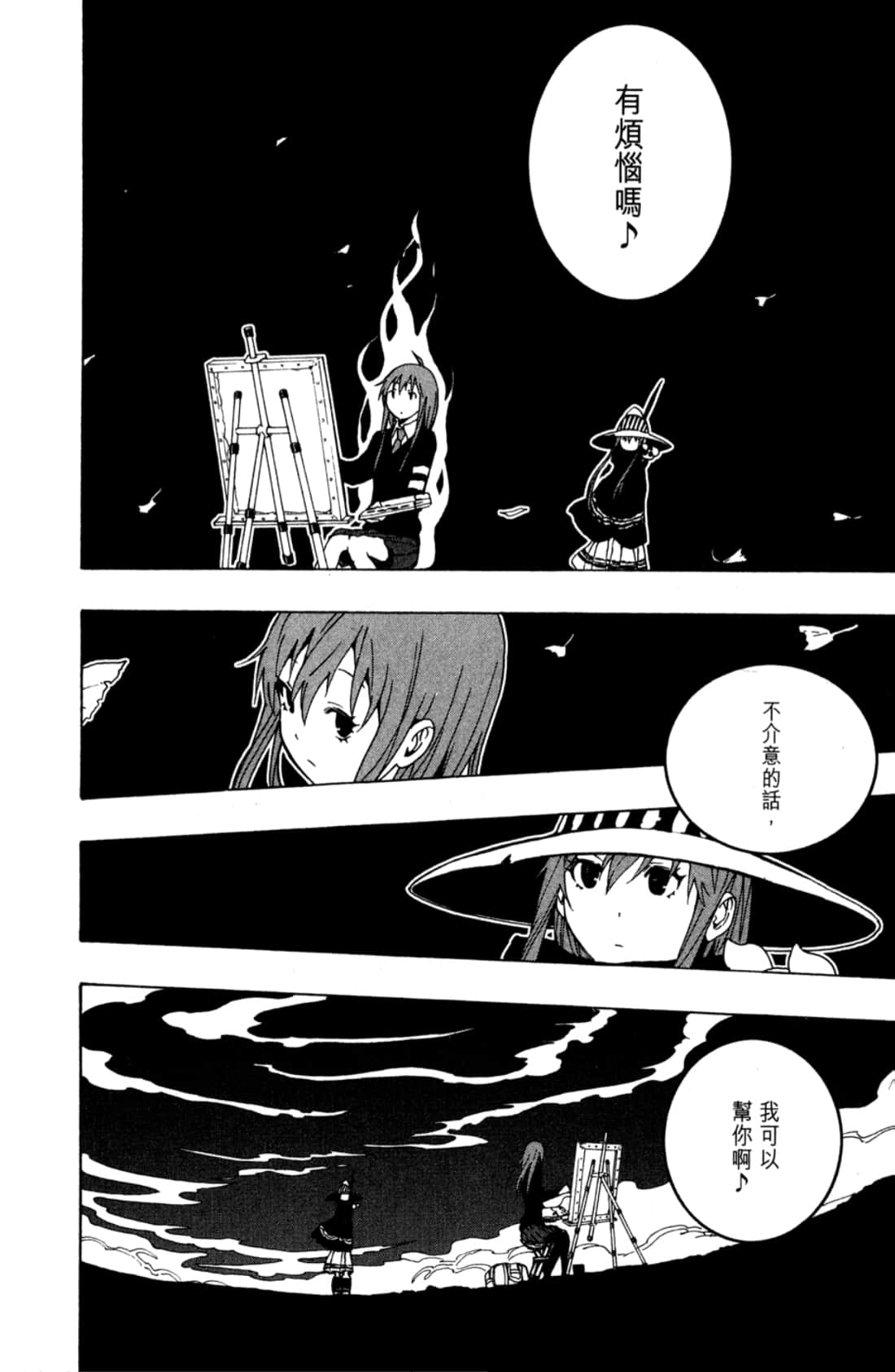 Page 142