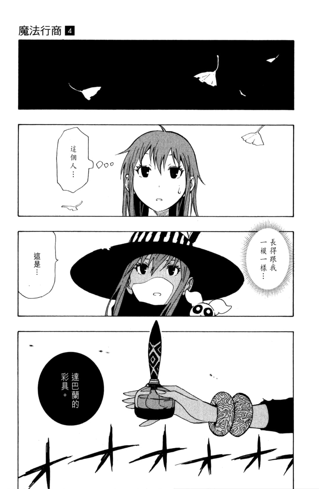 Page 143